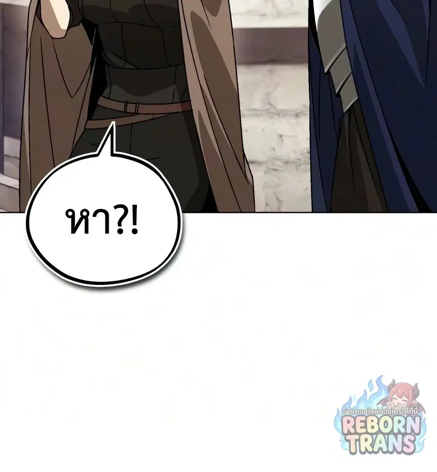 The Lazy Lord Masters the Sword ตอนที่ 151 หน้า 5