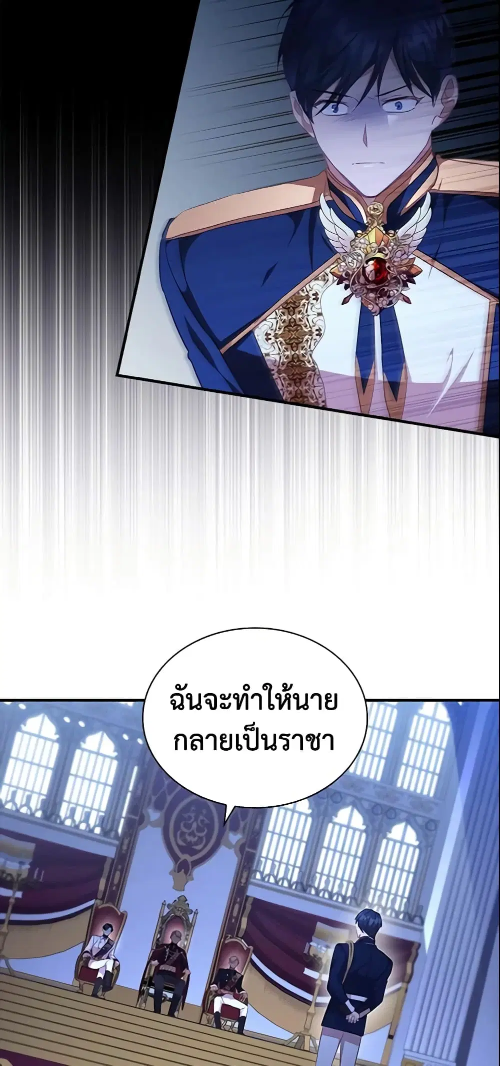 The Beloved Little Princess ตอนที่ 125 หน้า 21