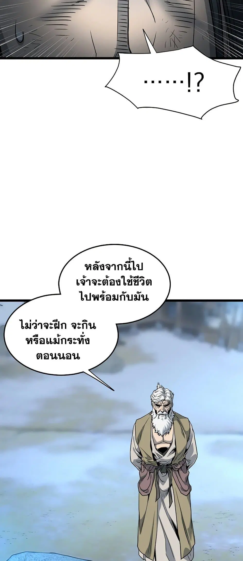 Murim Login ตอนที่ 153 หน้า 10