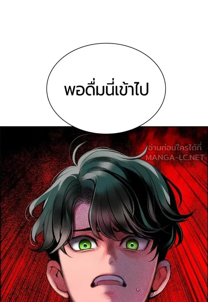 Jungle Juice ตอนที่ 175 หน้า 36