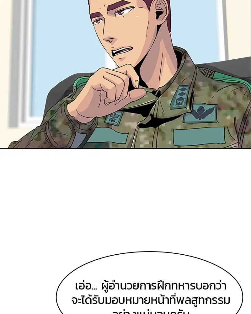 Kitchen Soldier ตอนที่ 40 หน้า 30