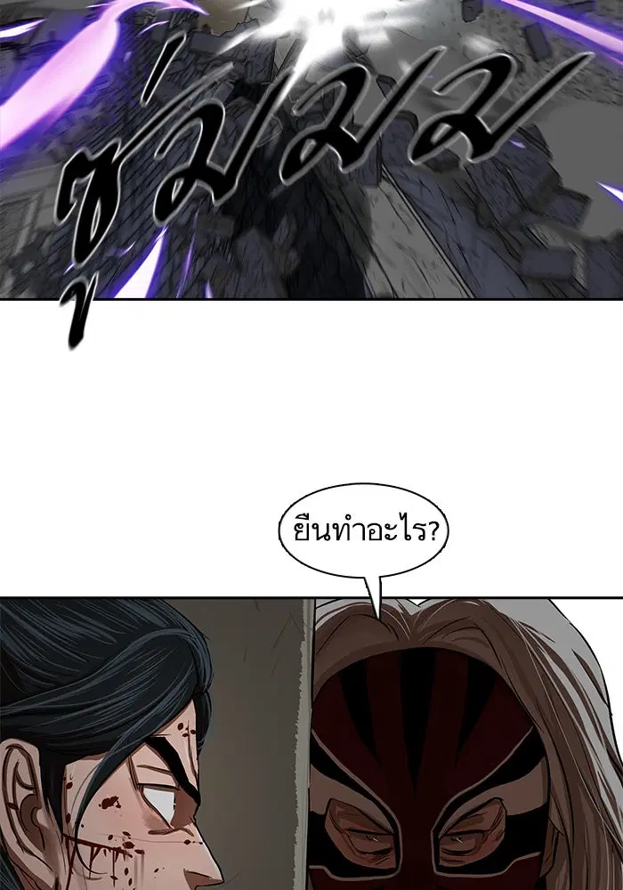 Escort Warrior ตอนที่ 224 หน้า 64