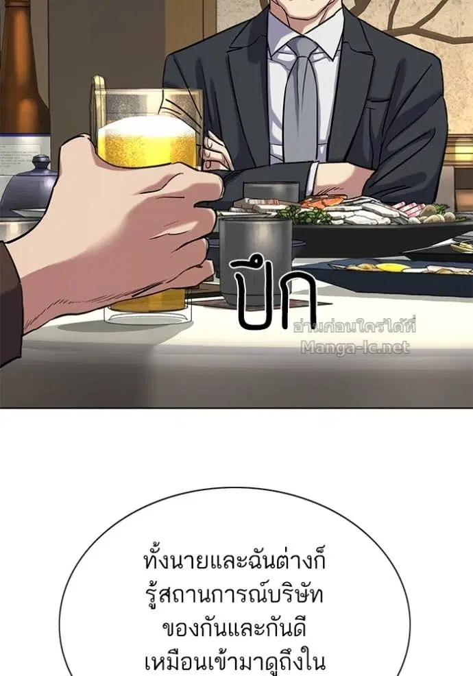 Reborn Rich ตอนที่ 140 หน้า 99