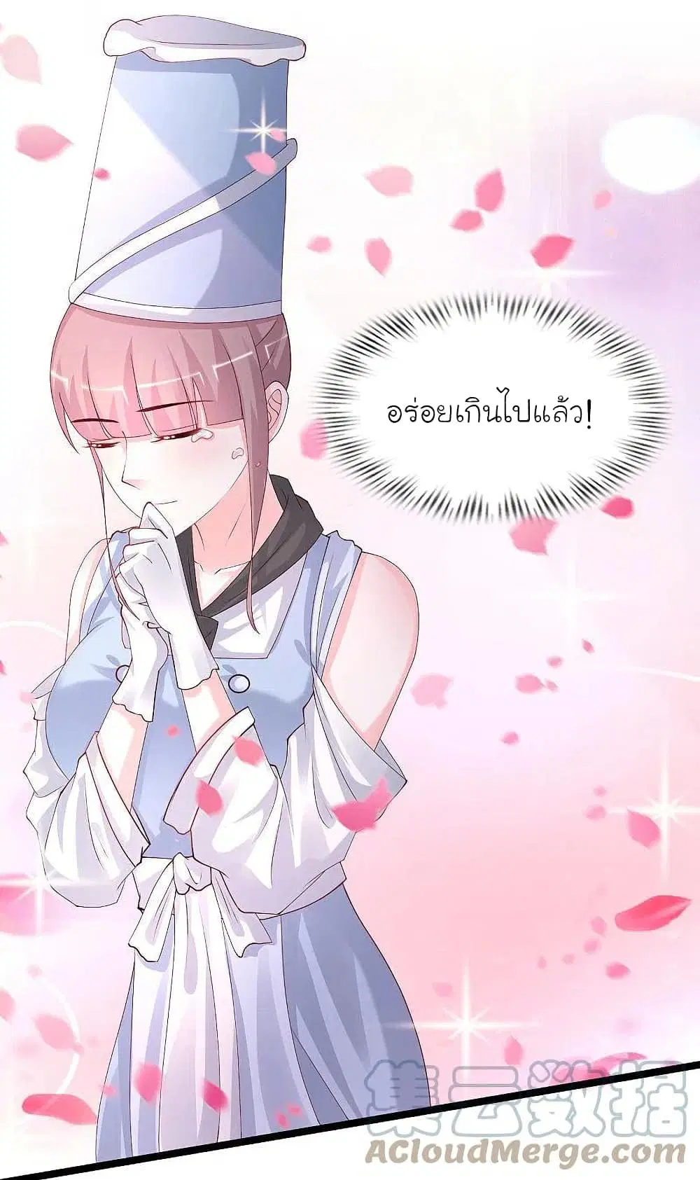 The Strongest Peach Blossom ตอนที่ 248 หน้า 21
