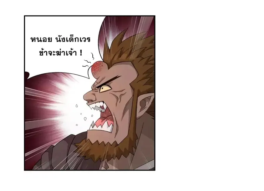 Doupo Cangqiong ตอนที่ 357 หน้า 36