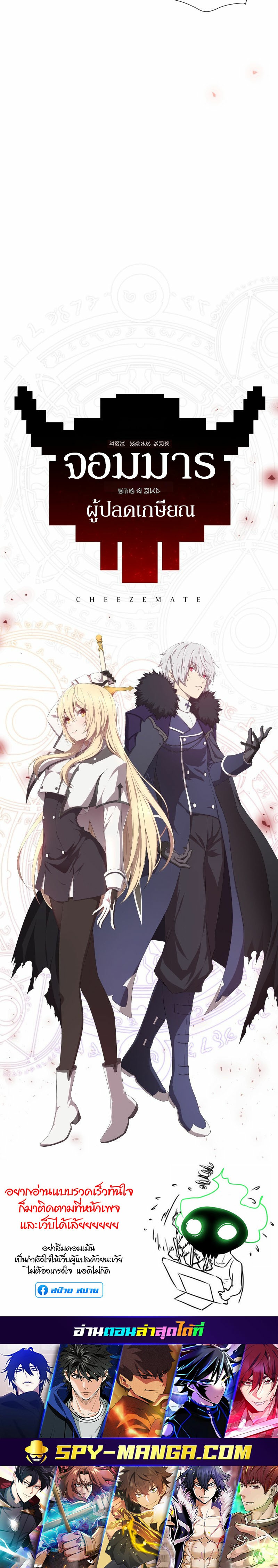 Retired Demon King จอมมารผู้ปลดเกษียณ ตอนที่ 5 หน้า 46