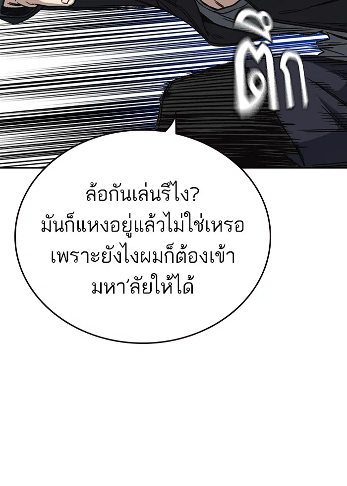 Study Group ตอนที่ 161 หน้า 23