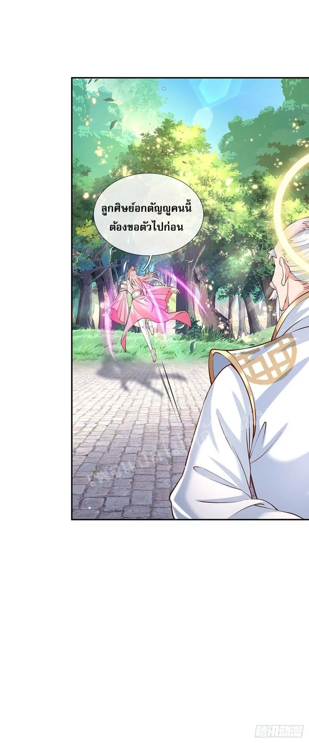 Royal God of War, Rising Dragon ตอนที่ 127 หน้า 31