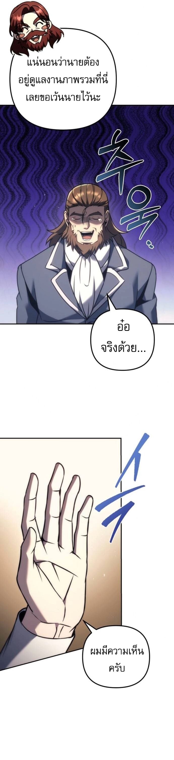 Regressor of the Fallen Family เพลิงสงครามหวนจุติ ตอนที่ 117 หน้า 34