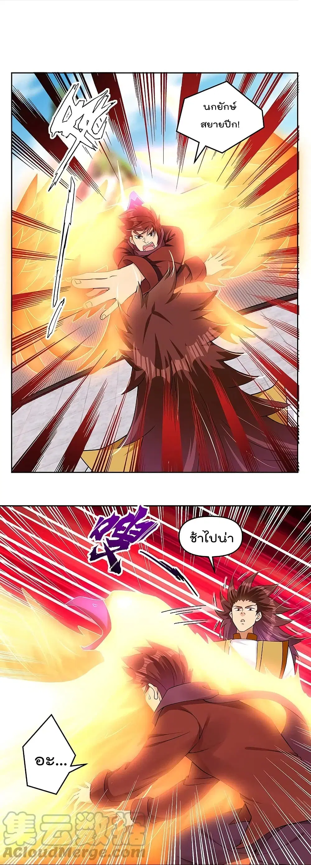 Rebirth God of War ตอนที่ 299 หน้า 7