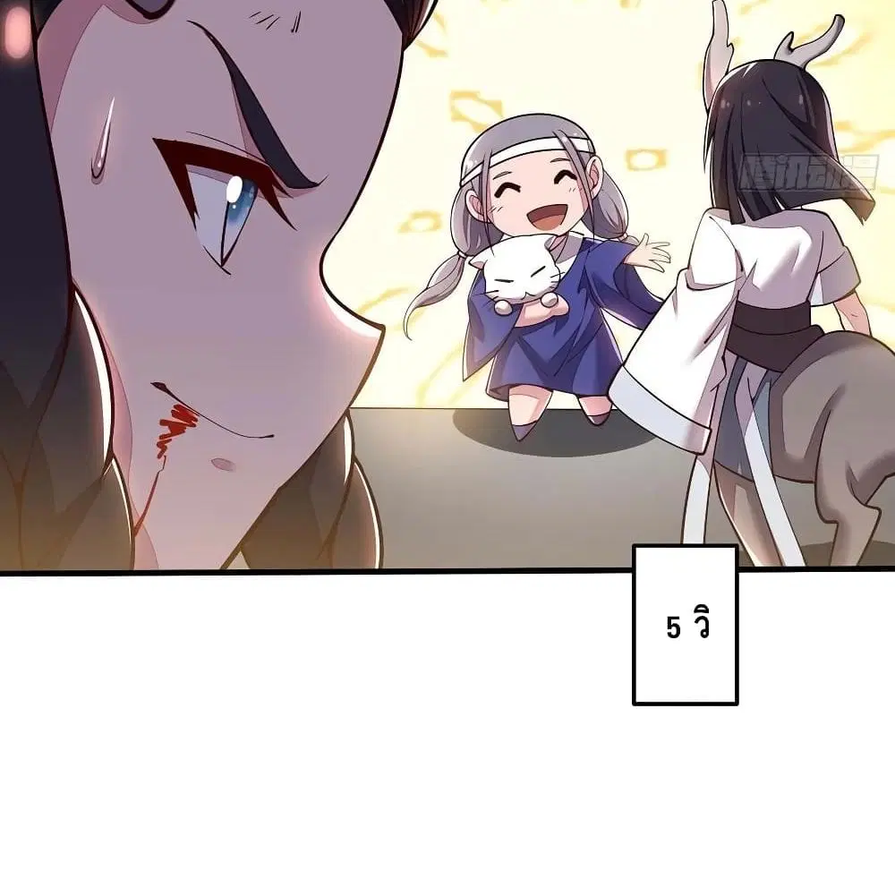 Undead King Beyond ตอนที่ 143 หน้า 50