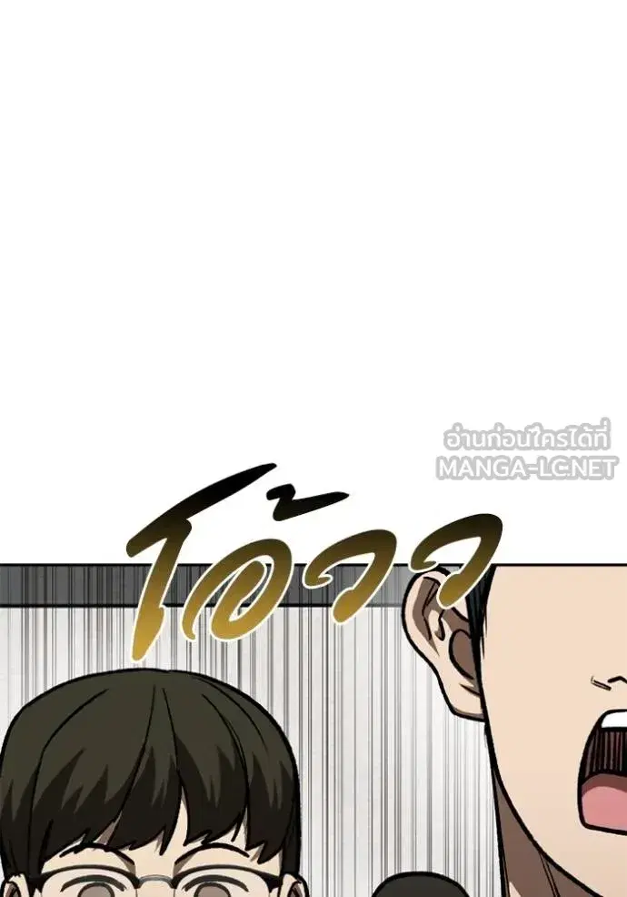 King of the Octagon ตอนที่ 149 หน้า 87