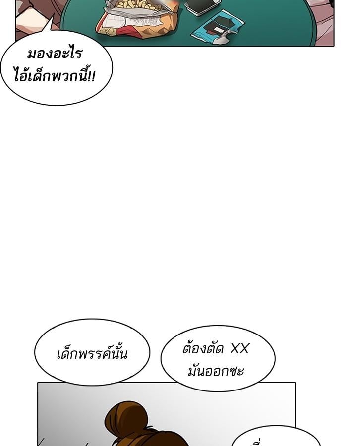 Lookism ตอนที่ 187 หน้า 79