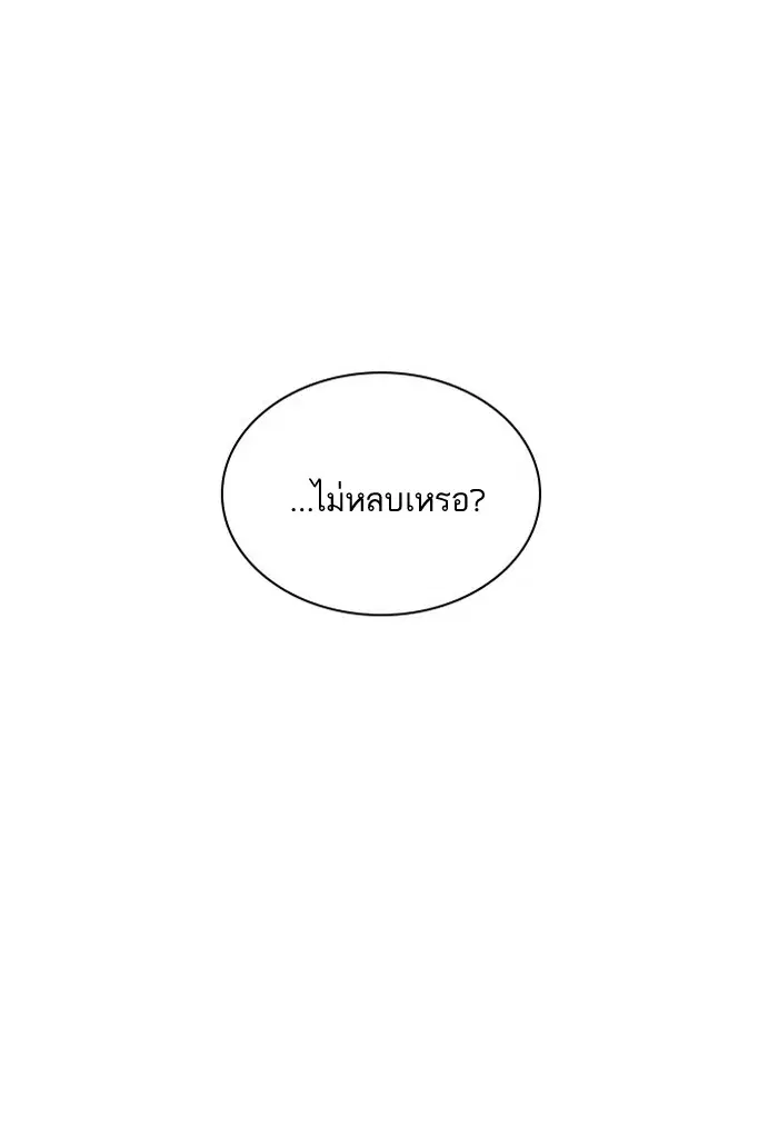 Study Group ตอนที่ 28 หน้า 119