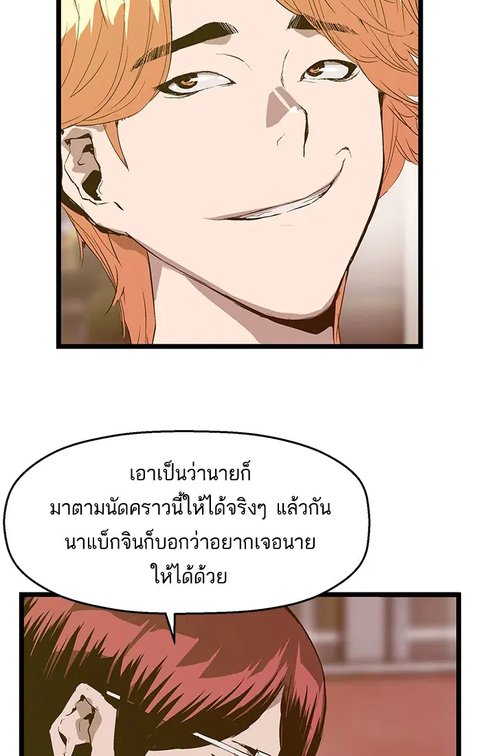 Weak Hero ตอนที่ 47 หน้า 54