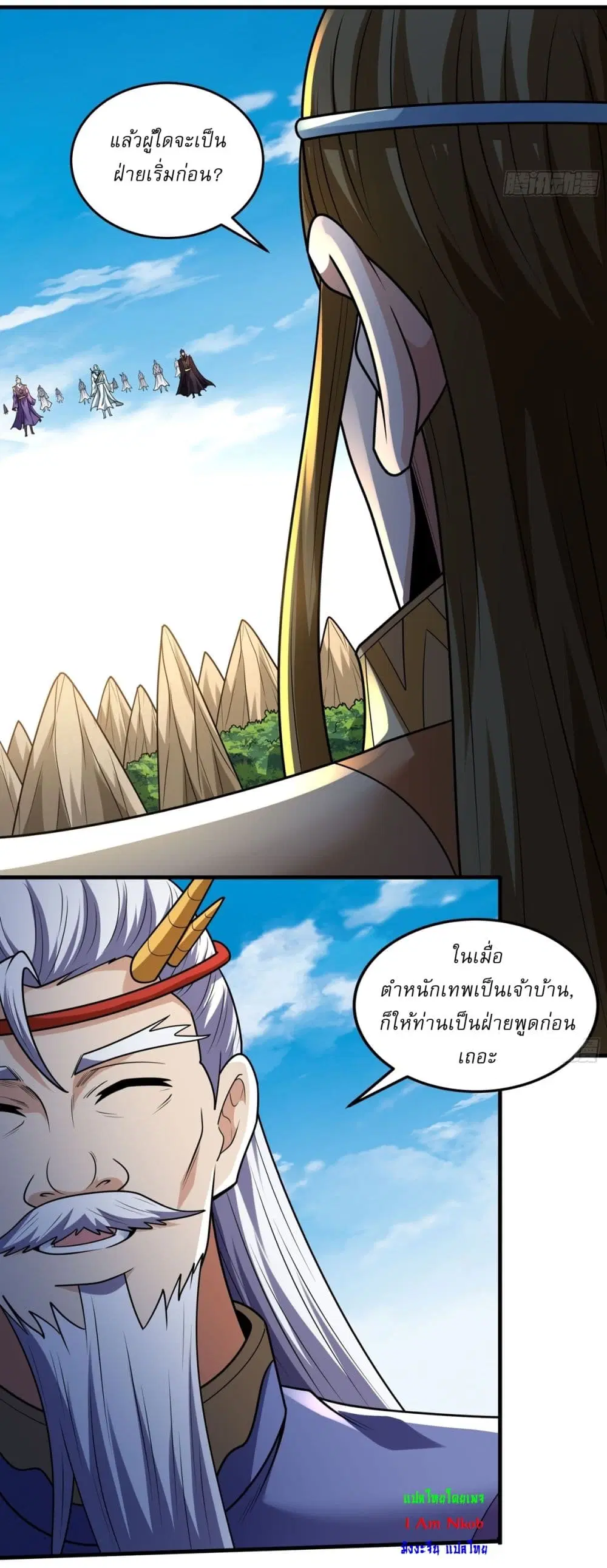 God of Martial Arts ตอนที่ 817 หน้า 19
