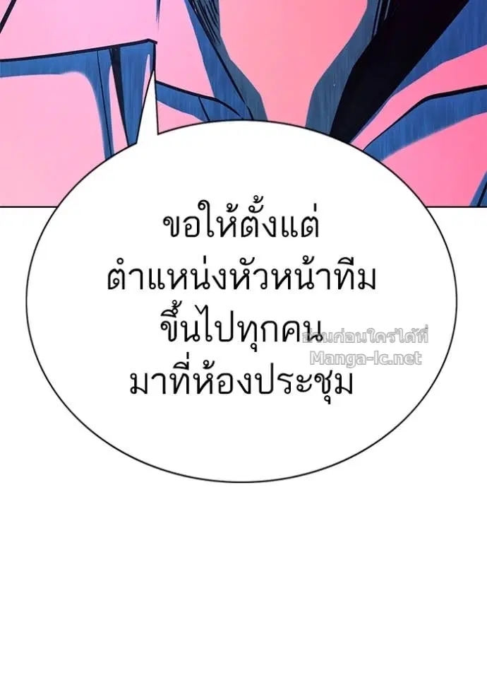Reborn Rich ตอนที่ 160 หน้า 88