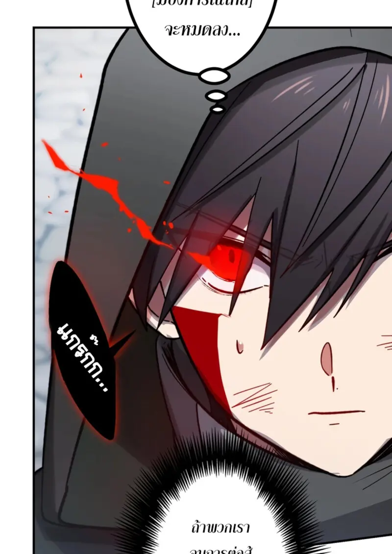 The Strongest Assassin Gets Transferred To Another World With His Whole Class ตอนที่ 44 หน้า 139