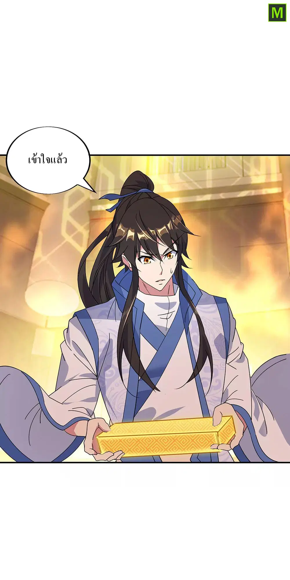 Peerless Battle Spirit ตอนที่ 220 หน้า 21