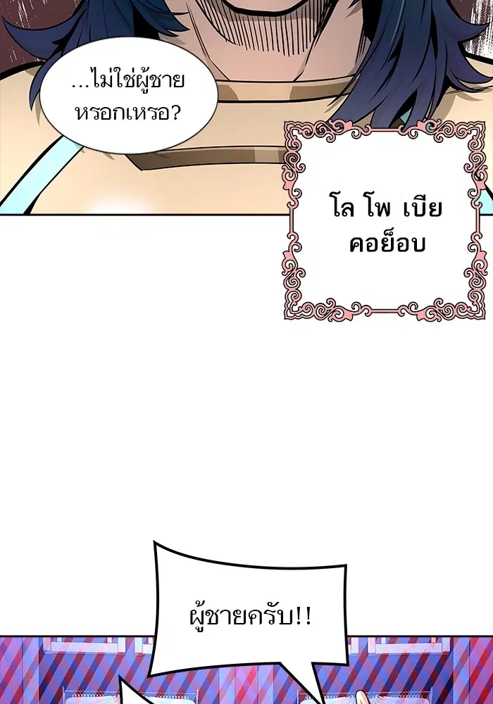 Tower of God ตอนที่ 556 หน้า 91
