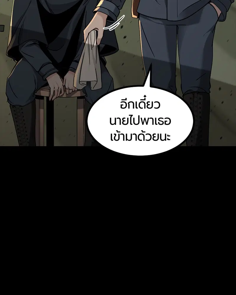HERO KILLER ตอนที่ 41 หน้า 21