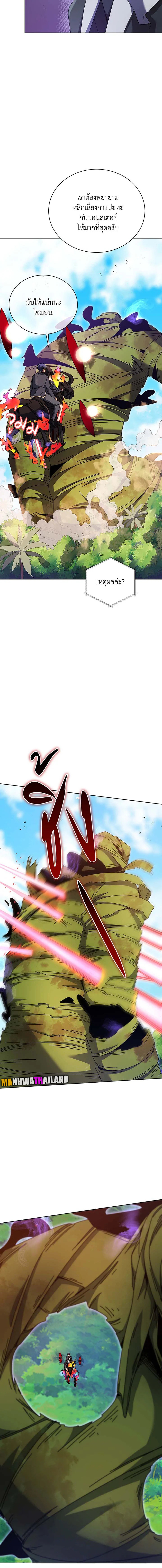 Necromancer Academy’s Genius Summoner ตอนที่ 82 หน้า 13