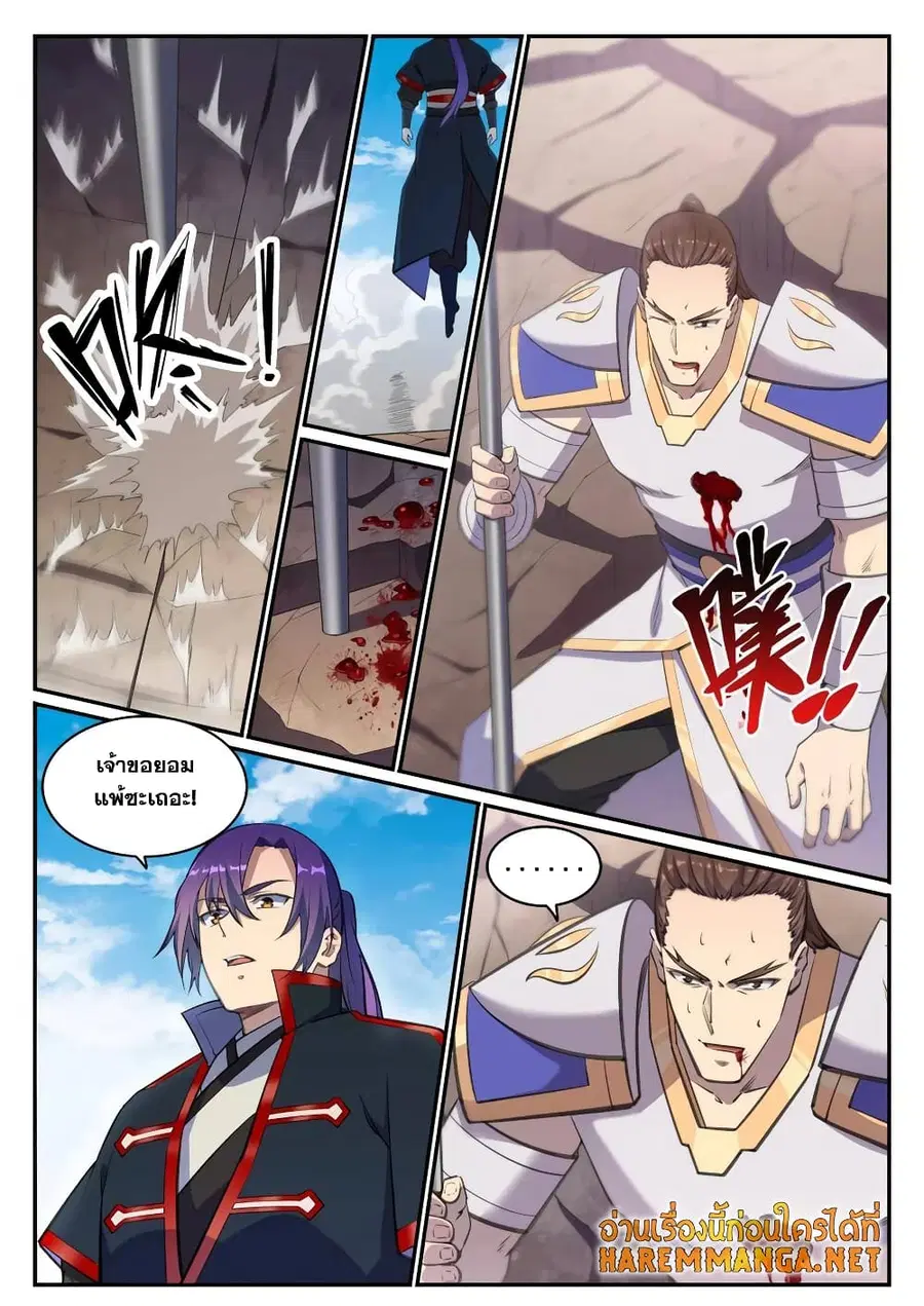 Bailian Chengshen ตอนที่ 681 หน้า 4