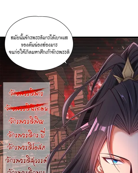 The Time of Rebirth ตอนที่ 127 หน้า 36