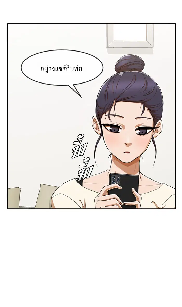 Random Chat ตอนที่ 197 หน้า 41