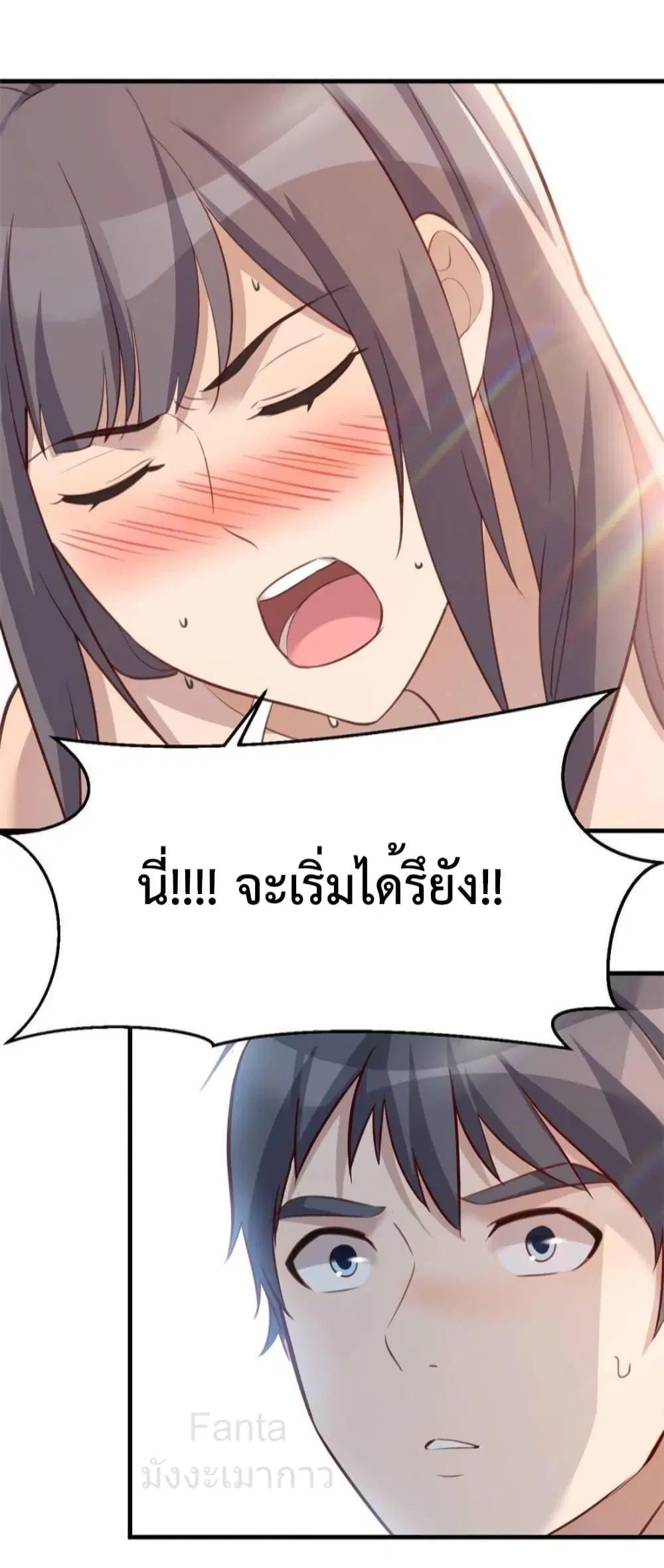 My Twin Girlfriends Loves Me So Much ตอนที่ 216 หน้า 26
