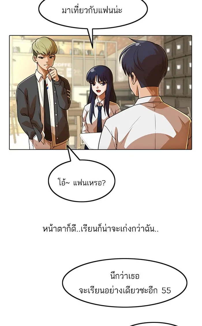 Random Chat ตอนที่ 153 หน้า 50