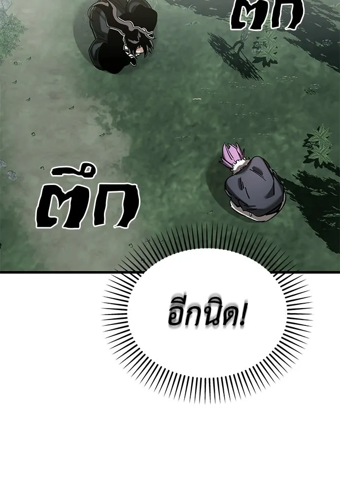 Reincarnation Path of The Underworld King ยอมรา ผู้พิพากษาจากนรก ตอนที่ 132 หน้า 182
