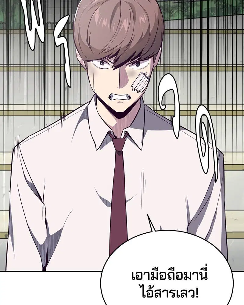 The Boy of Death ตอนที่ 26 หน้า 91