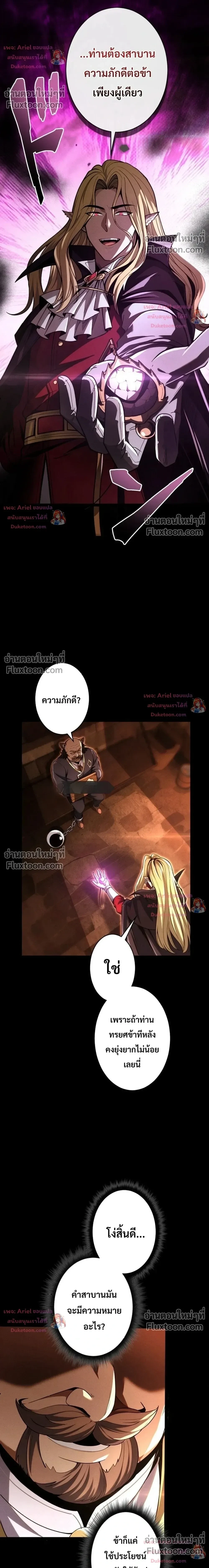 100 Million Years Later The Ultimate Weapon Return อาวุธสุดท้าย ตื่นขึ้นมาไร้เทียมทานหลังผ่านไป 100 ล้านปี ตอนที่ 23 หน้า 32