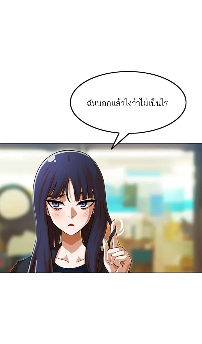 Random Chat ตอนที่ 120 หน้า 56