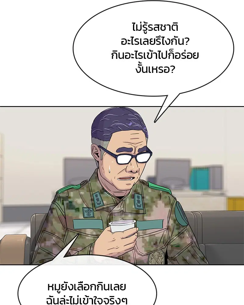 Kitchen Soldier ตอนที่ 100 หน้า 11