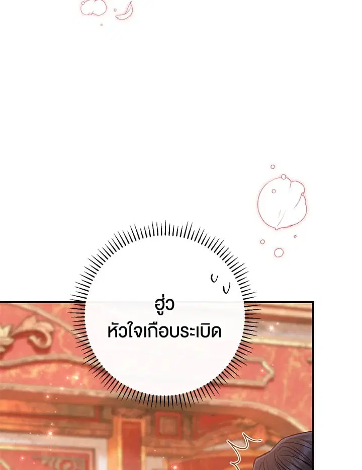 The Villain’s Match Is Too Perfect – คู่ดูตัวของนางร้ายเพอร์เฟกต์เกินไป ตอนที่ 64 หน้า 55