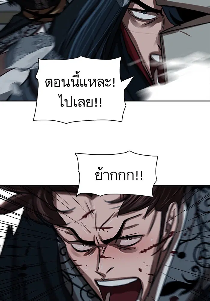 Escort Warrior ตอนที่ 179 หน้า 70