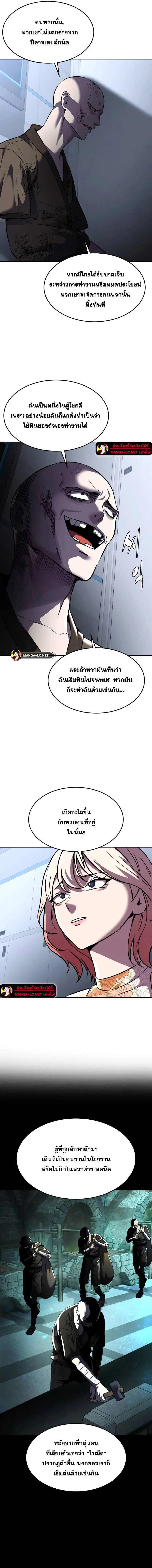 The Boy of Death ตอนที่ 210 หน้า 12