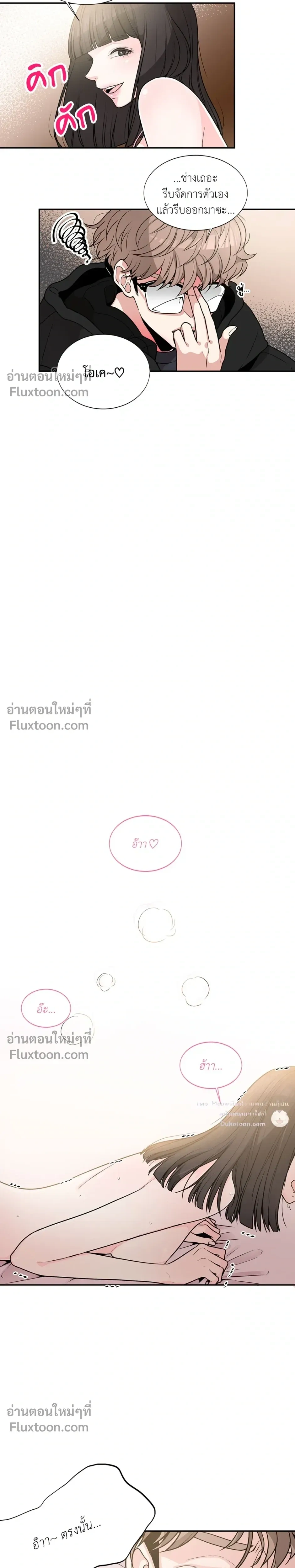 How to Turn a Best Friend into a Lover – วิธีเปลี่ยนเพื่อนซี้มาเป็นแฟน ตอนที่ 1 หน้า 10