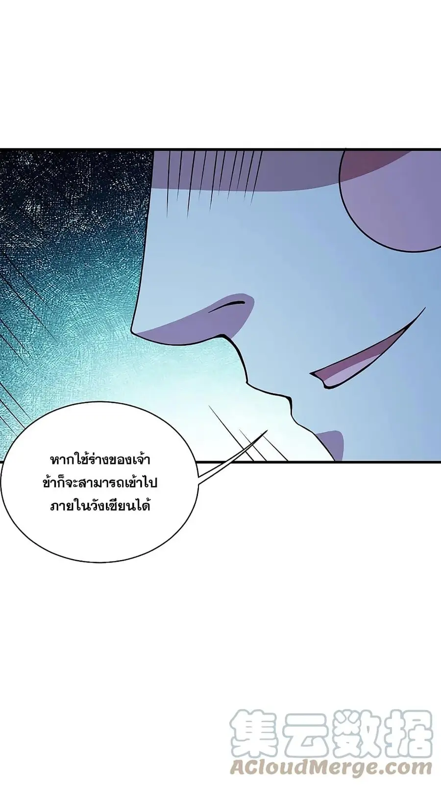 Matchless Emperor ตอนที่ 261 หน้า 30