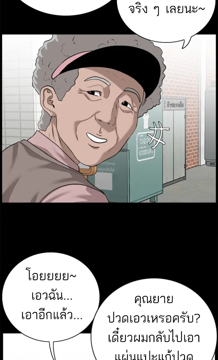 Bad Guy ตอนที่ 86 หน้า 6