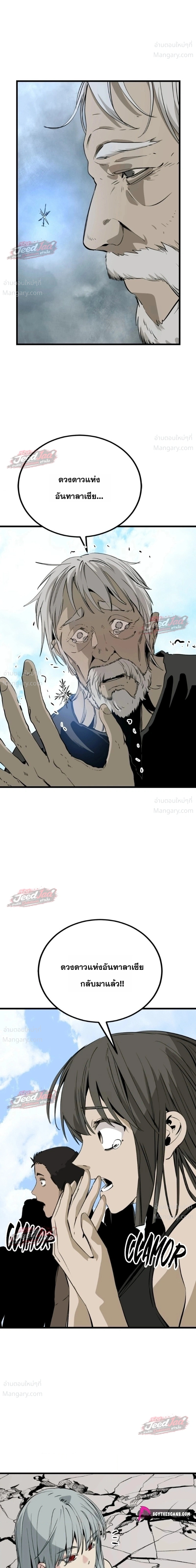HERO KILLER ตอนที่ 287 หน้า 33