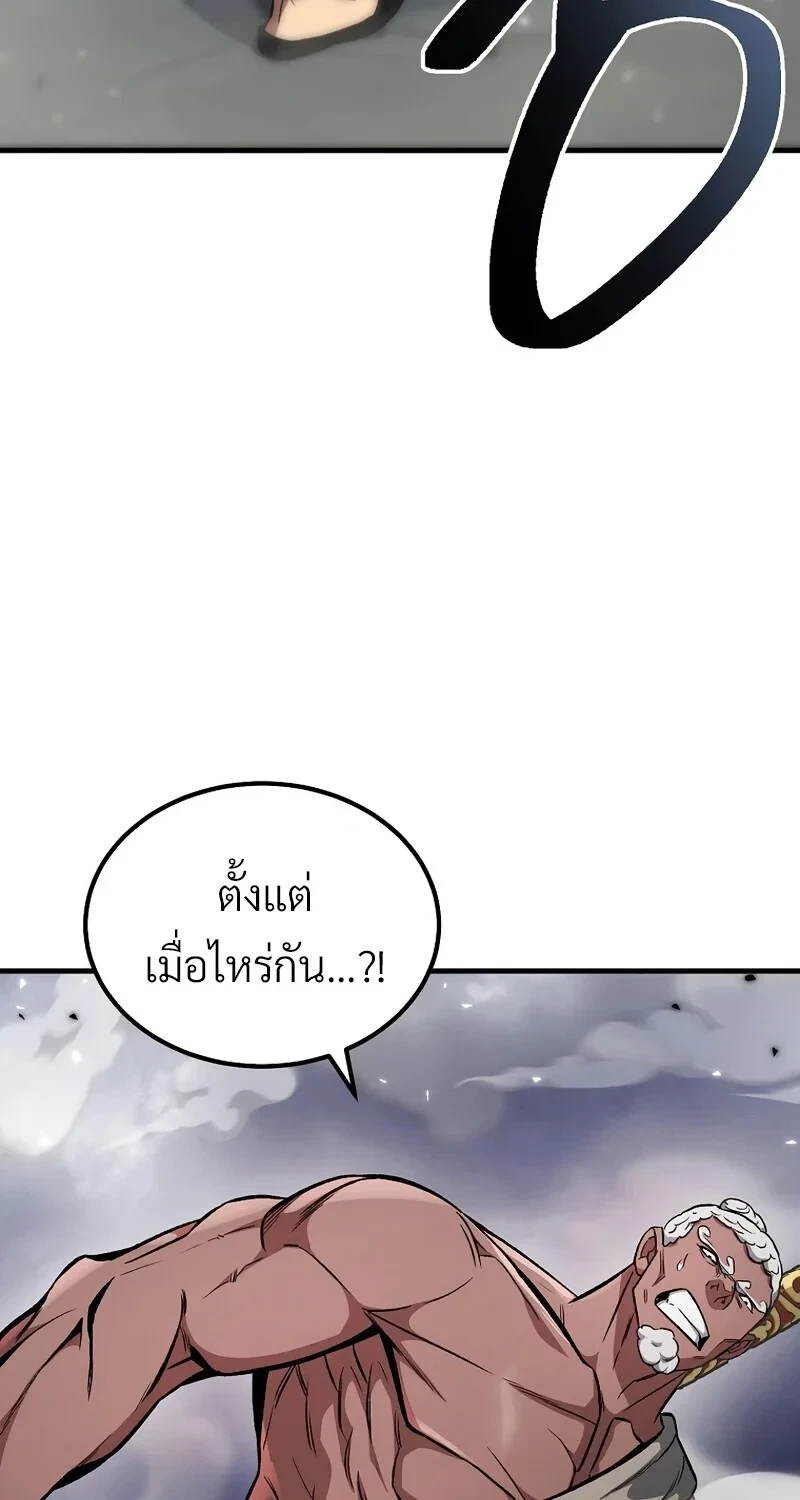 The Hero Returns ตอนที่ 142 หน้า 58
