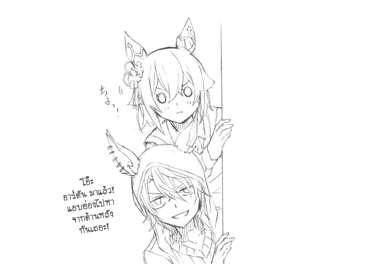 Uma Musume: Cinderella Gray ตอนที่ 90 หน้า 19