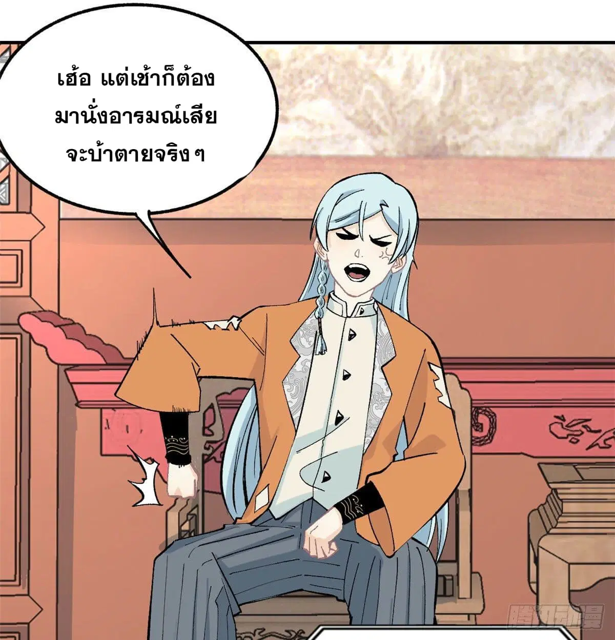 All Hail the Sect Leader ตอนที่ 34 หน้า 29