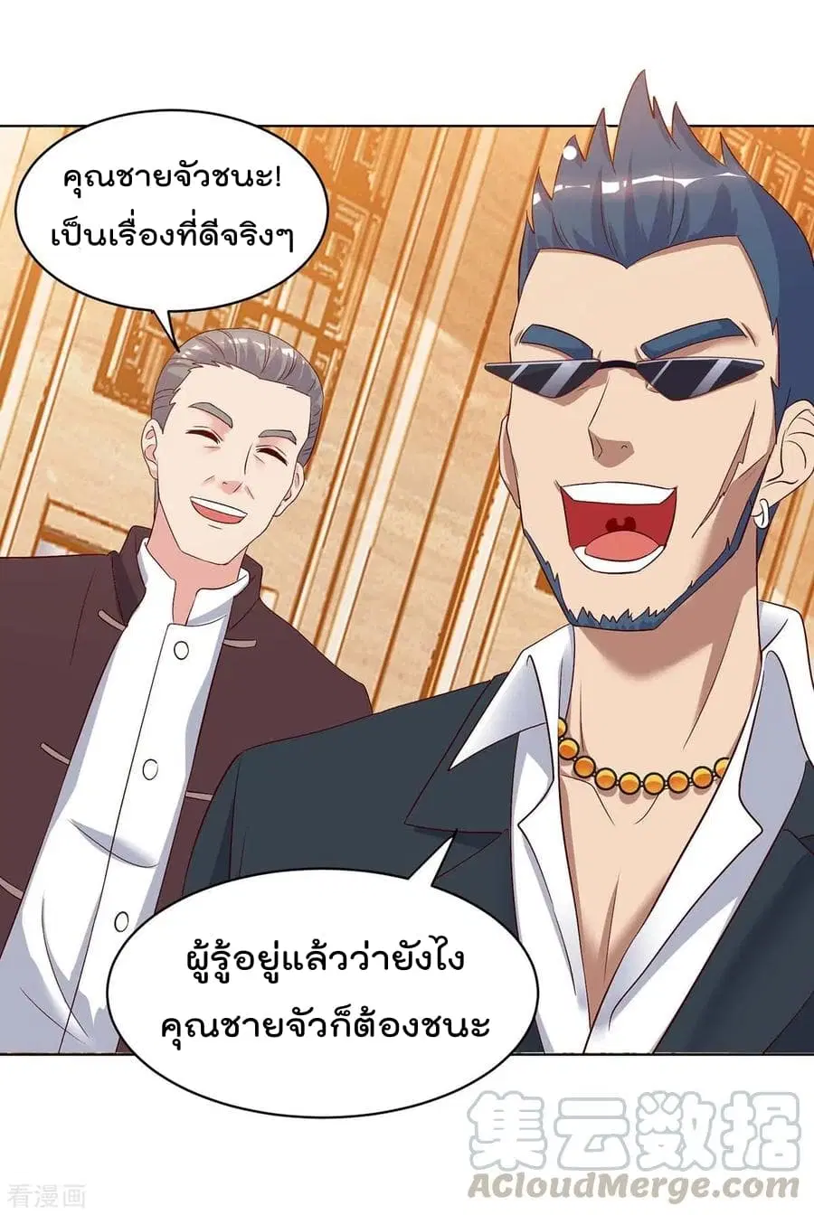 Rebirth Abandoned Less Return ตอนที่ 88 หน้า 18