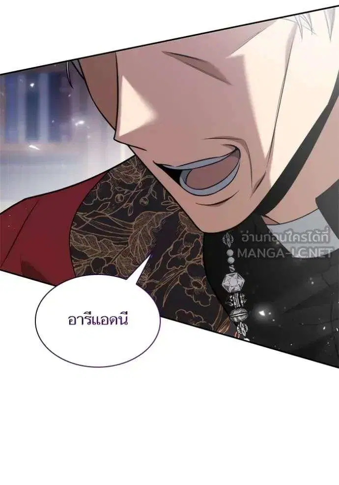 Sister I Am the Queen in This Life ตอนที่ 146 หน้า 152