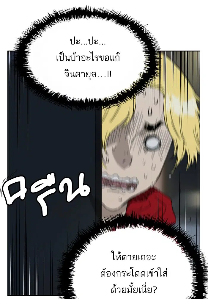 Weak Hero ตอนที่ 196 หน้า 102