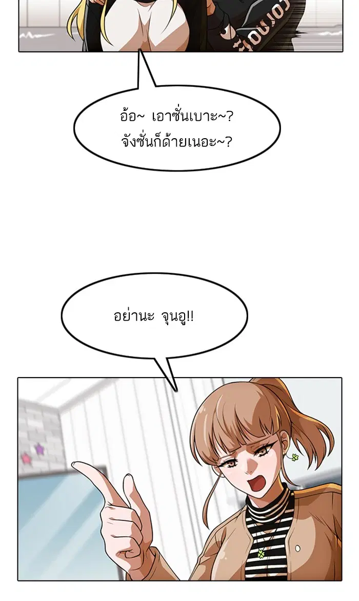 Random Chat ตอนที่ 152 หน้า 63